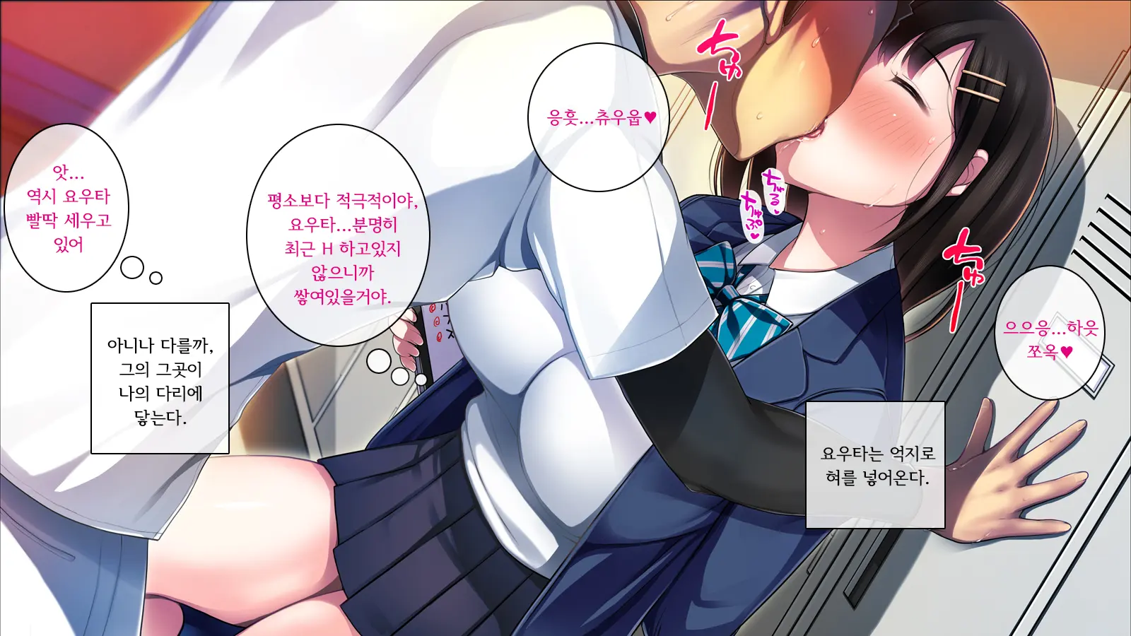 Watashi To Kareshi To Aitsu No Jijou | 나와 남자친구의 사정